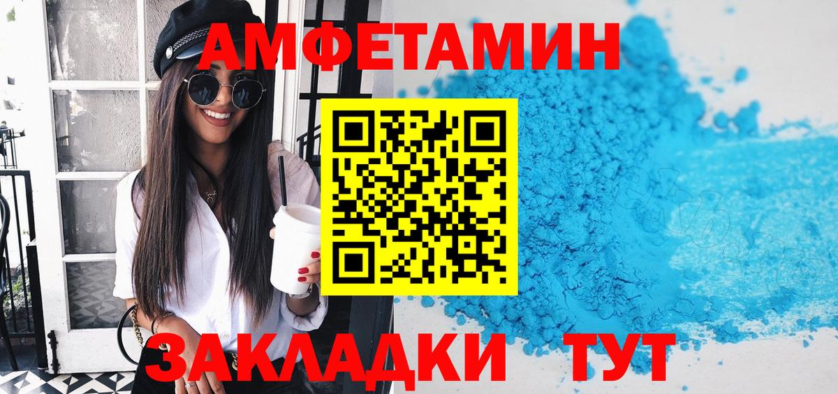 АМФ  АМФ VHQ  Вход с VPN  Казань  Амфетамин 