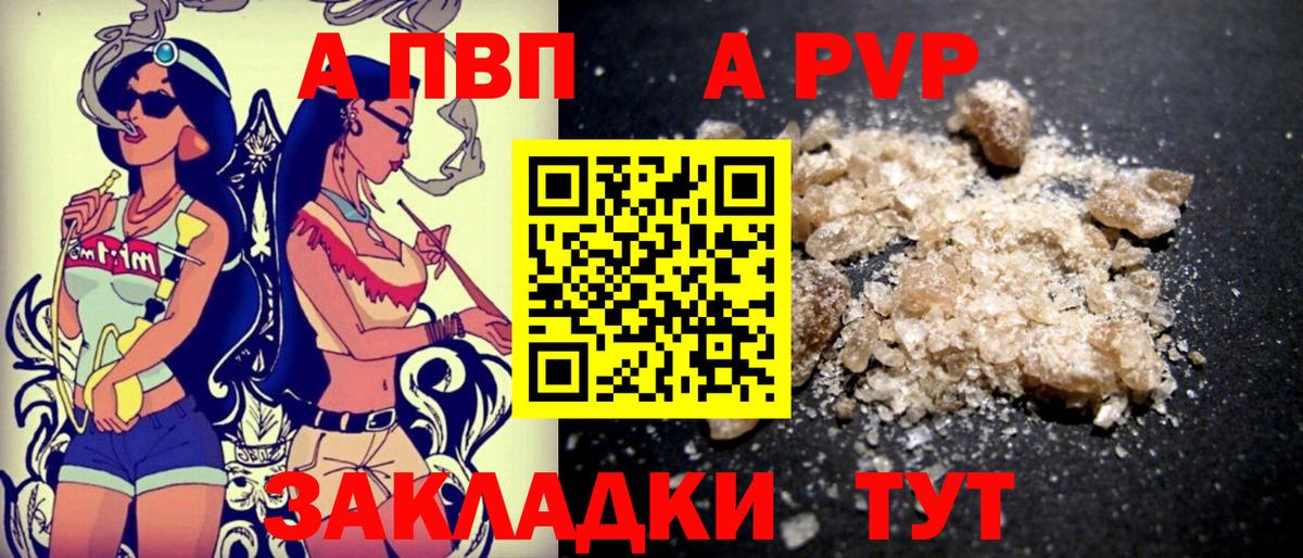 A-PVP Crystall Казань