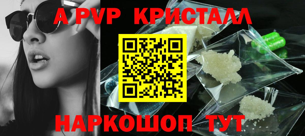 Alpha PVP Соль  Alpha-PVP VHQ  Вход с VPN  Alfa_PVP VHQ  дарнет шоп  Казань 