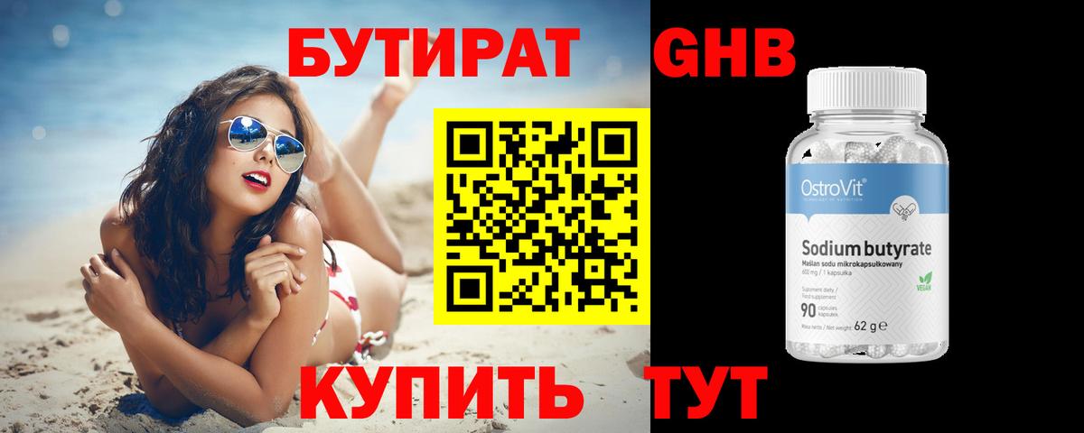 БУТИРАТ оксана  Вход с VPN  Казань 
