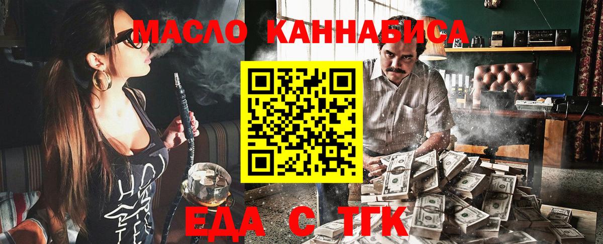 Еда ТГК конопля Казань