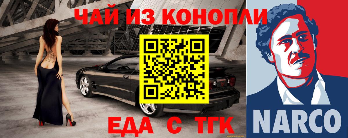 Казань  Cannafood марихуана  Вход с VPN 