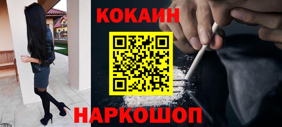 Казань  КОКАИН FishScale  Вход с VPN  COCAIN Боливия 