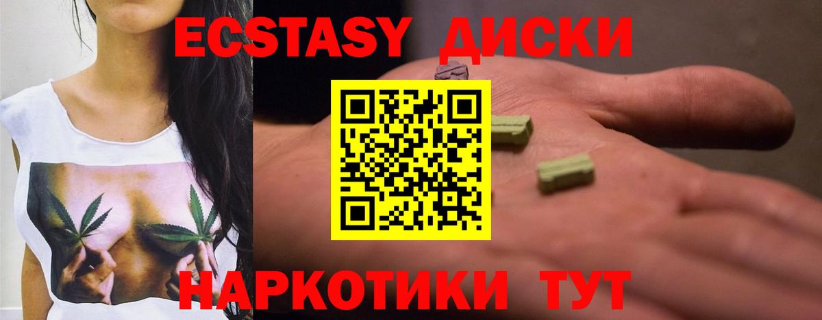 Казань  дарнет шоп  Вход с VPN  ЭКСТАЗИ диски  ЭКСТАЗИ 280 MDMA 
