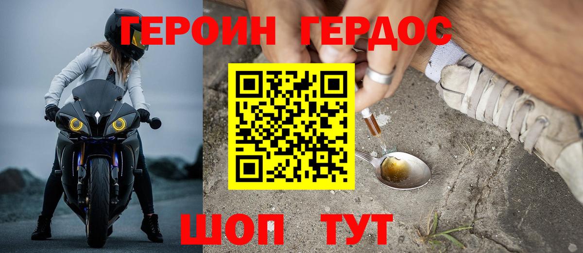 Казань  Героин Heroin  ГЕРОИН  Вход с VPN 