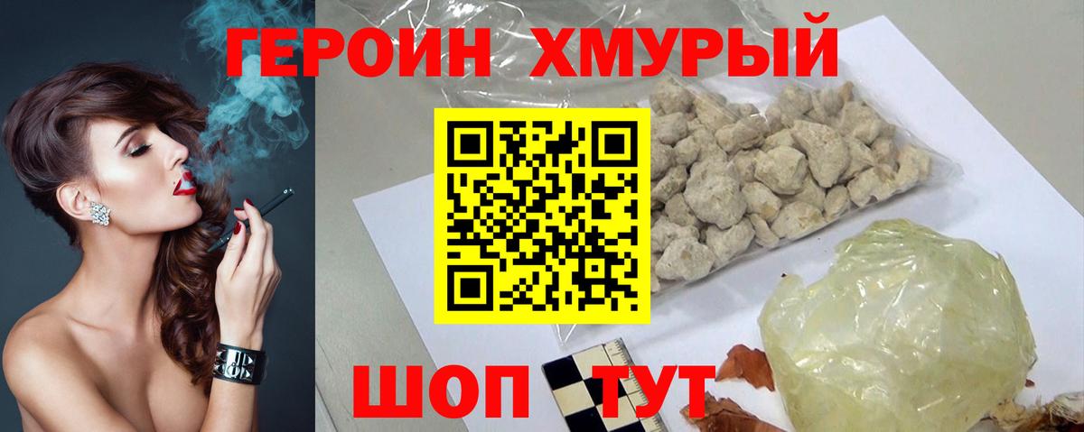 Героин афганец Казань