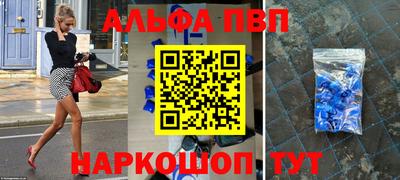ALPHA PVP Пенза