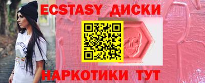 ECSTASY Партизанск