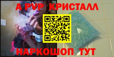 ALPHA PVP Пенза