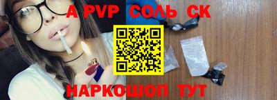 ALPHA PVP Пенза