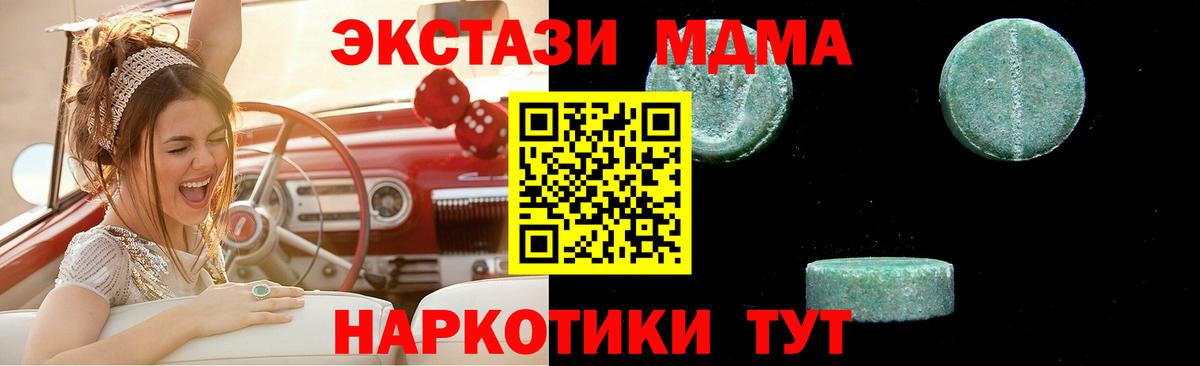 MDMA  Вход с VPN  МДМА crystal  Казань  МДМА молли 