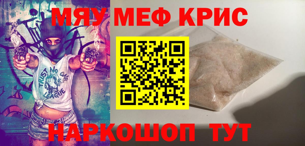 Мефедрон mephedrone  Вход с VPN  Меф  Казань 