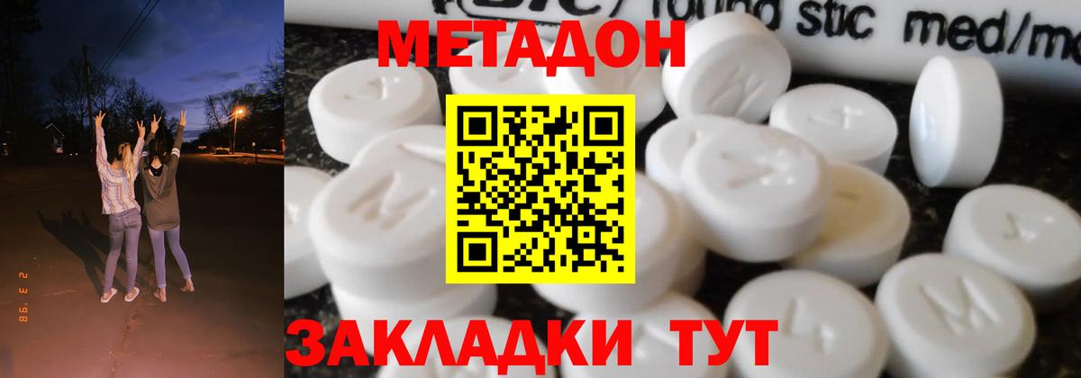 Метадон мёд  Вход с VPN  Метадон кристалл  Казань 