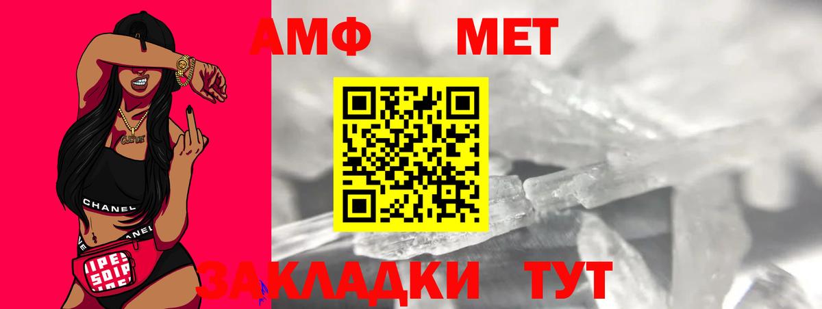 Первитин мет Казань