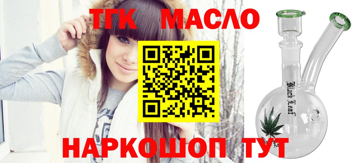 Дистиллят ТГК THC oil  Дистиллят ТГК Wax  Казань  Вход с VPN 
